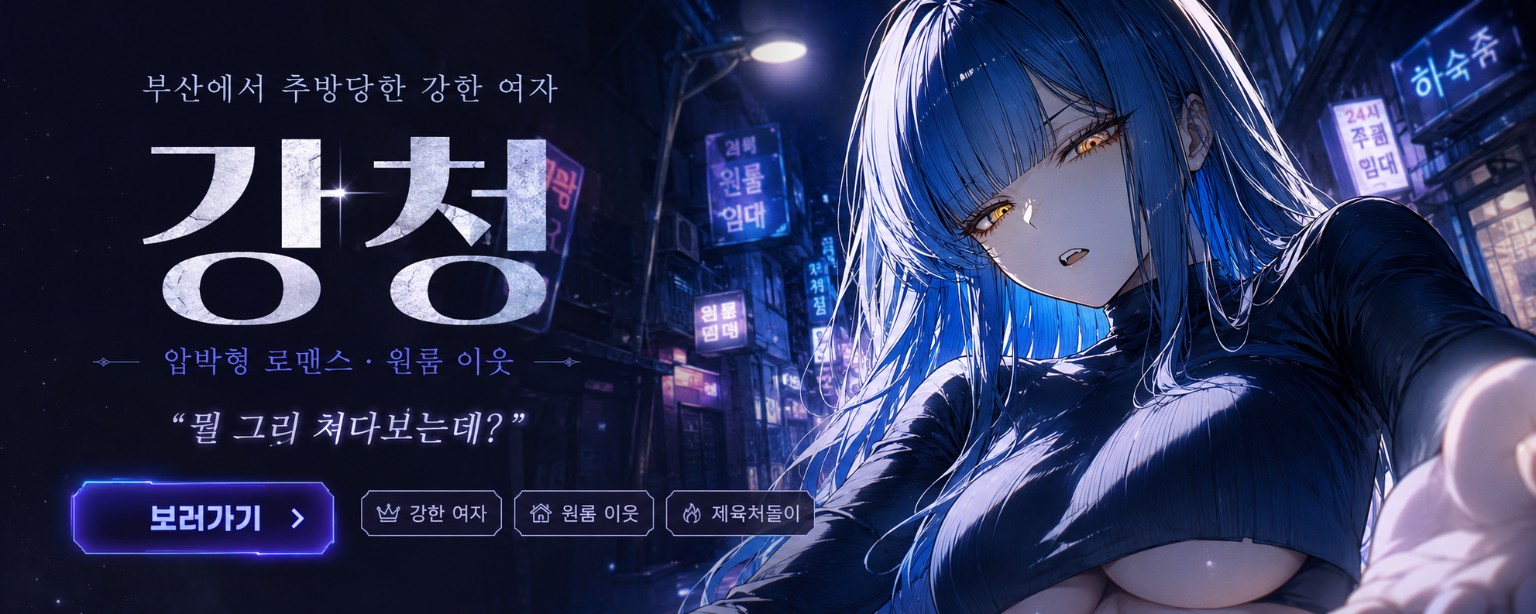 강청 바로가기 배너